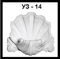 Средний элемент УЗ-14