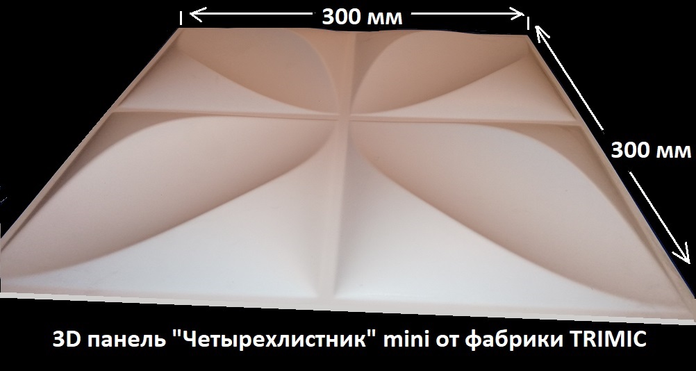 Гипсовая 3D панель "Четырехлистник" mini