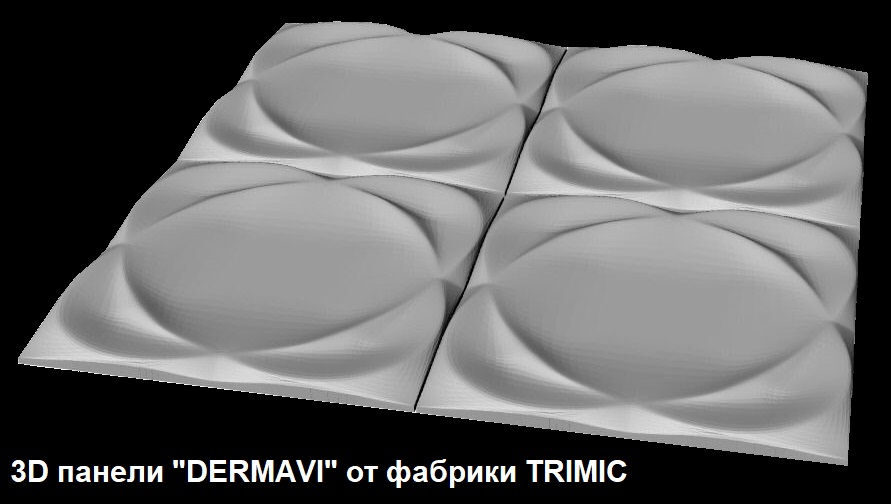 3D панель из гипса "Dermavi"