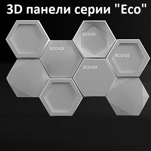 Рисунок настенного панно складывается из различных моделей панелей в любом хаотичном порядке или из панелей одного типа.