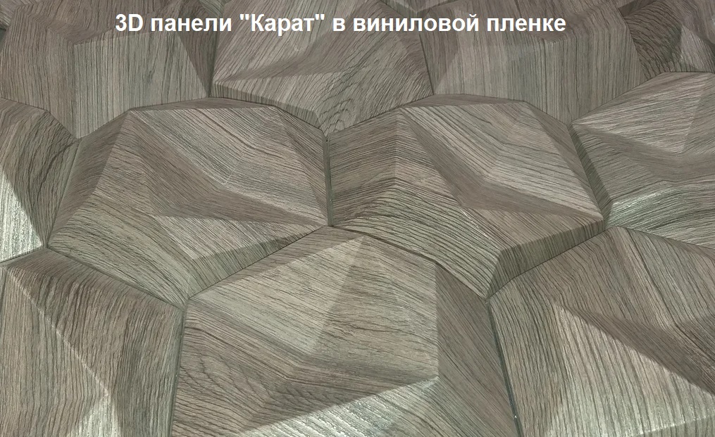 Представляем Вашему вниманию 3D панель из гипса "KARAT".
