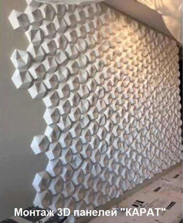 Фотографии 3D панелей "КАРАТ \ KARAT" в интерьере: