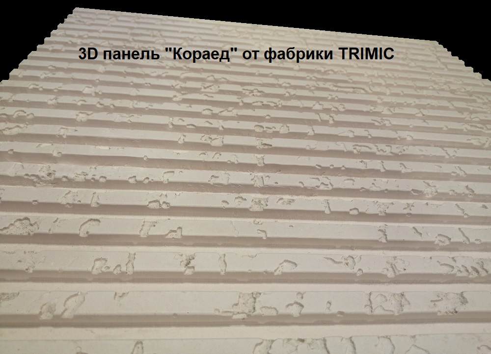 Гипсовые 3D панели КАРОЕД&nbsp;представляют из себя стеновые панели с современным рисунком