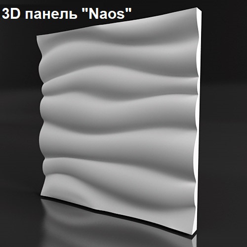 Гипсовая 3D панель "NaoS" от производителя