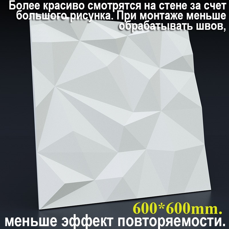 Гипсовые 3D панели для стен модели «Оригами» относятся к сериям АБСТРАКЦИЯ и РЕЛЬЕФ 