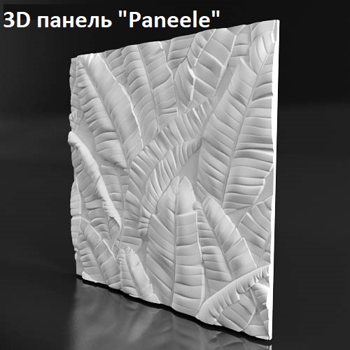 Фотографии 3D панелей PENEELE