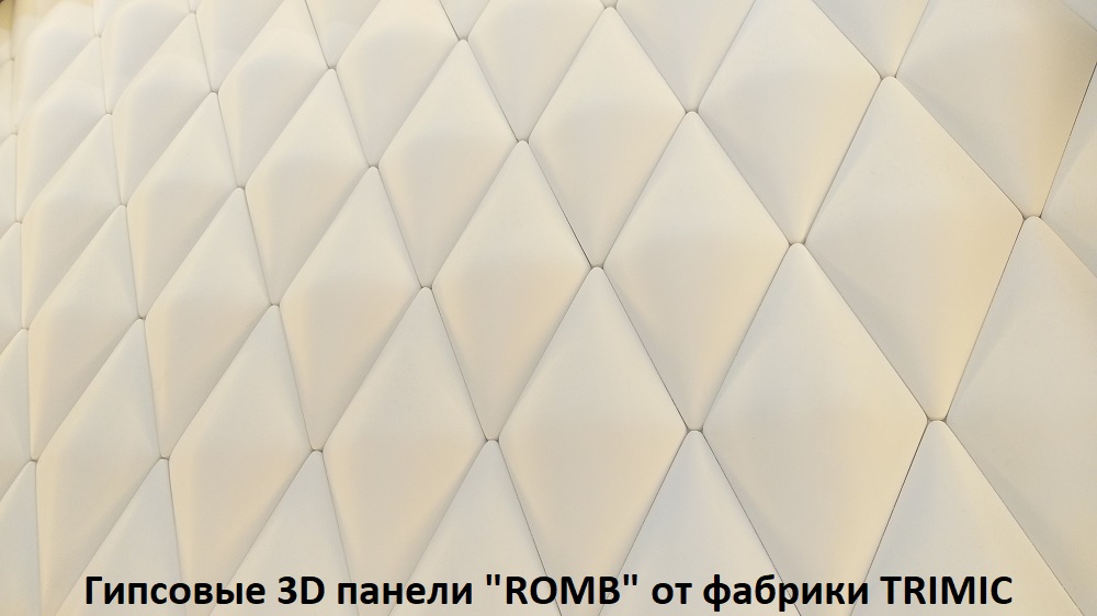 Гипсовая 3D панель "ROMB" 
