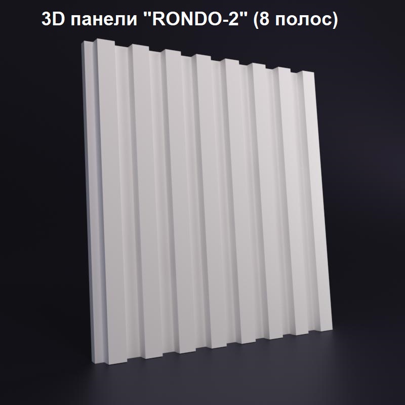 Гипсовая 3D панель "RONDO-2" 