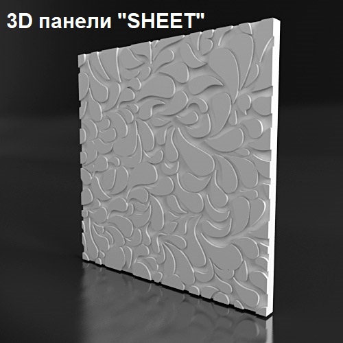 3D панель из гипса "SHEET" (ЛИСТ)