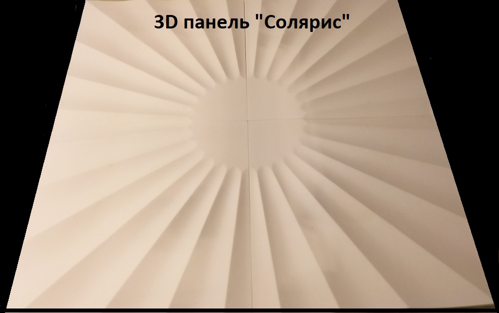 Гипсовая 3D панель "Солярис"