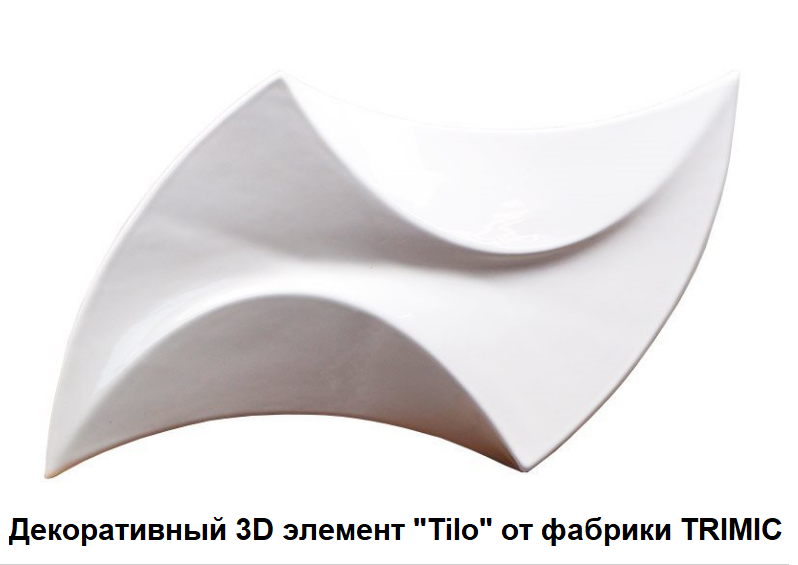 Фотографии форм для самостоятельного изготовления 3D панелей "Tilo"