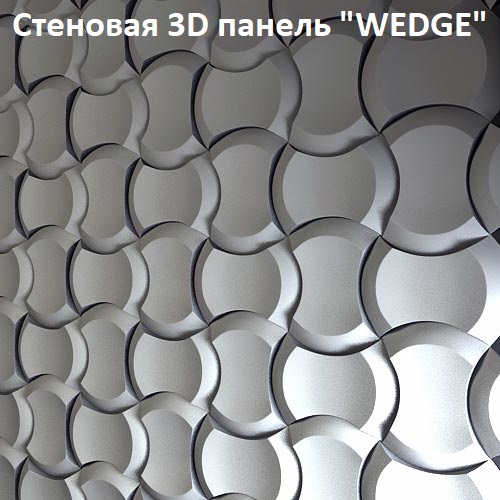 3D панель "WEDGE"