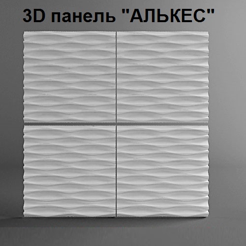 Форма для 3D панелей "АЛЬКЕС"