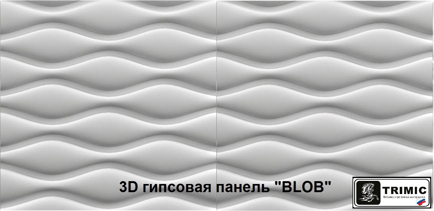 Гипсовая 3D-панель BLOB  притягивает взгляды своими мягкими волнообразными изгибами