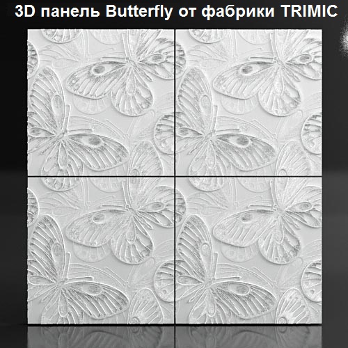 Стеновые 3D-панели выполнены из специального высокопрочного гипса. При изготовлении применяется 100% экологически чистое негорючее сырье, не содержащее химических добавок. Идеально подходят для аллергиков!