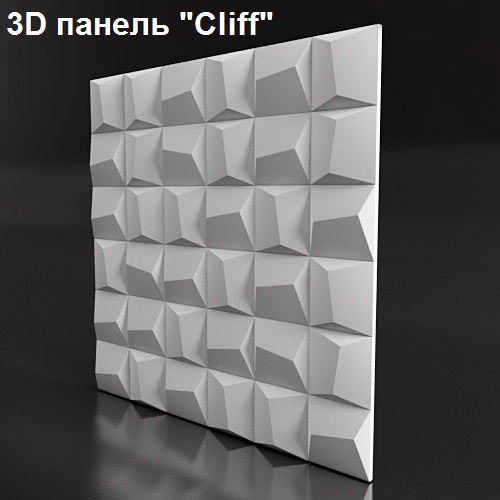 3д панели «Cliff»