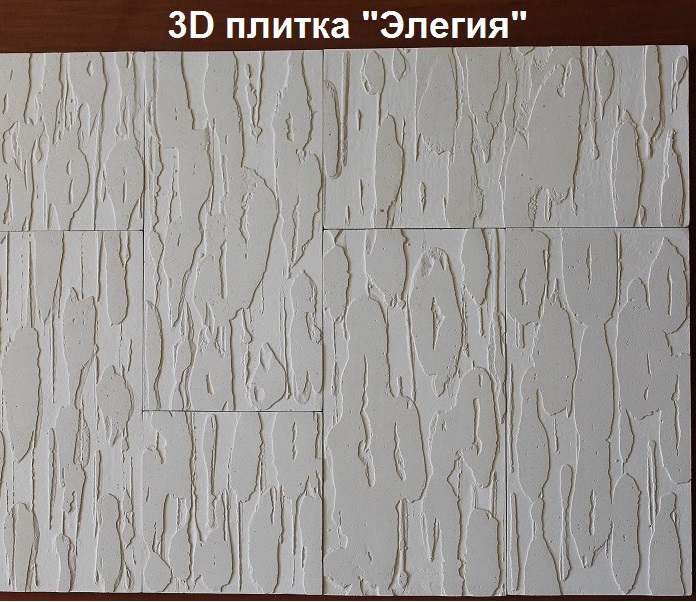 3D плитка "Элегия" стеновая из гипса