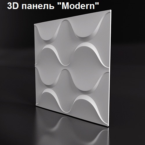 3D панель "MODERN" из гипса для облицовки стен купить от производителя в Москве