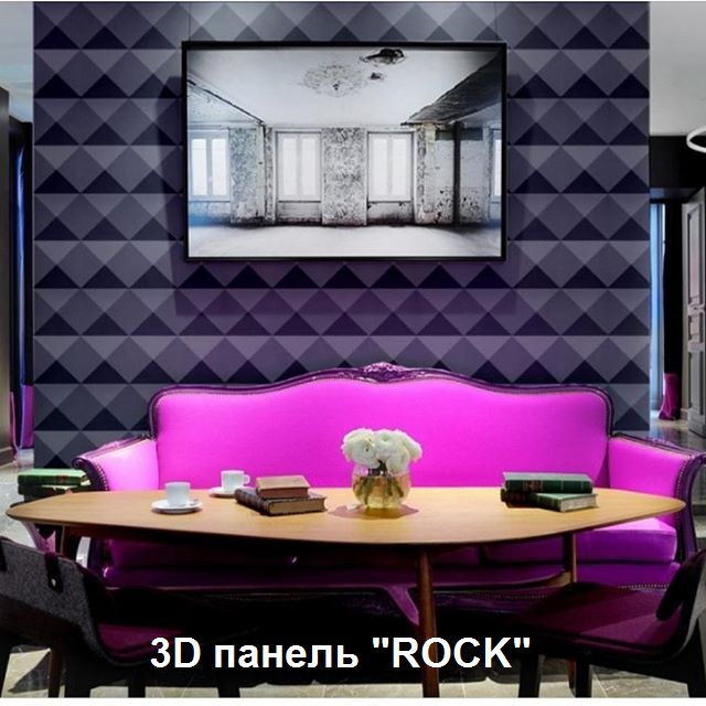 3D стеновые панели ROCK