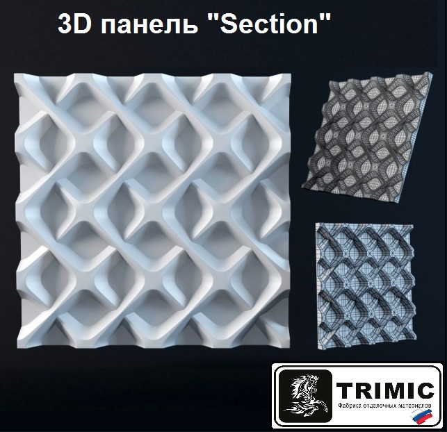 Предлагаем Вашему вниманию стеновую гипсовую панель серии "Section"
