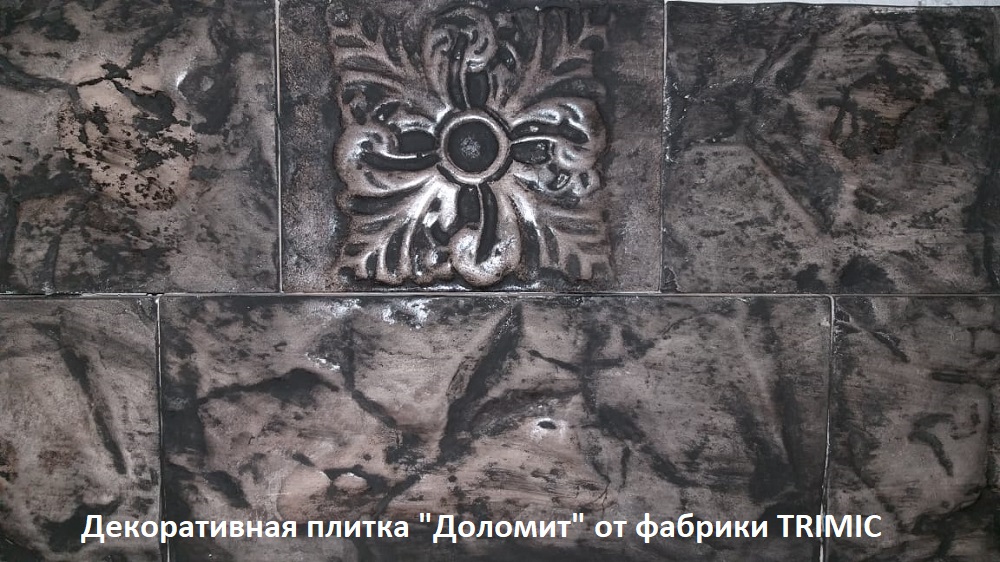 Форма для изготовления гипсовой плитки "Доломит"