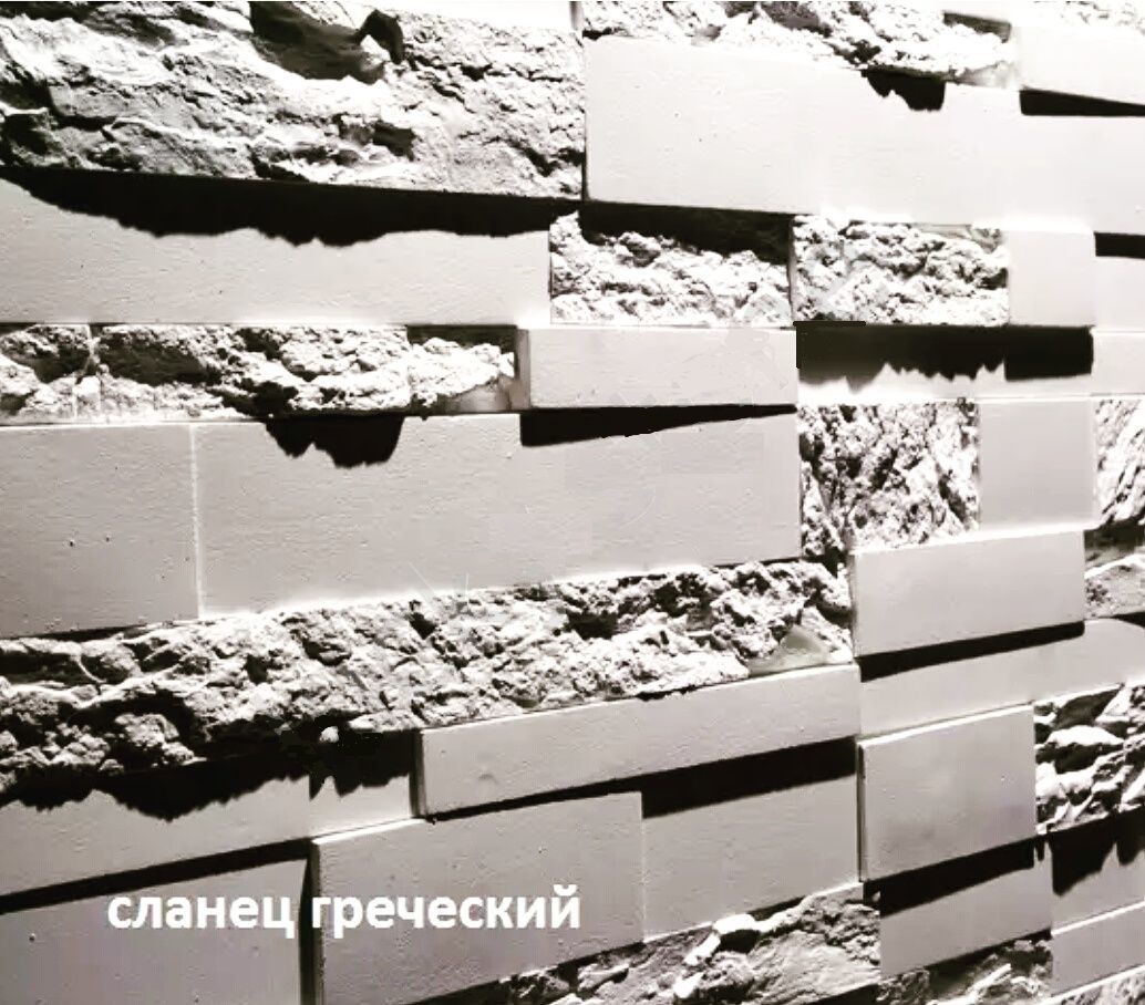 Плитка под искусственный камень "Сланец греческий"