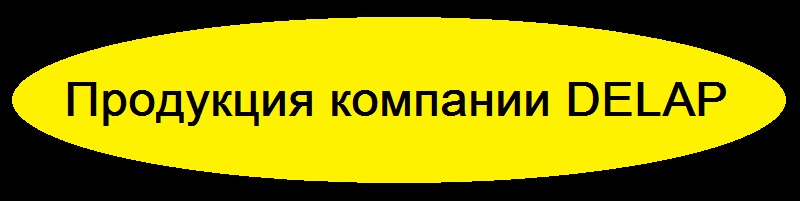 Продукция компании Delap от компании TRIMIC
