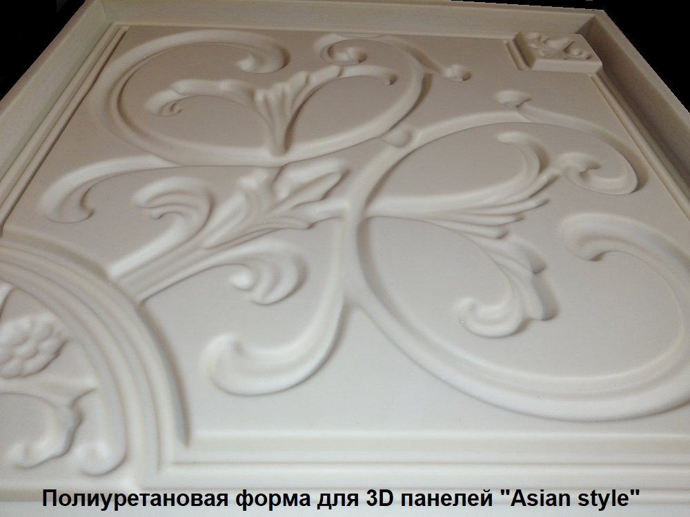 Фотографии форм для самостоятельного изготовления 3D панелей "Asian style"