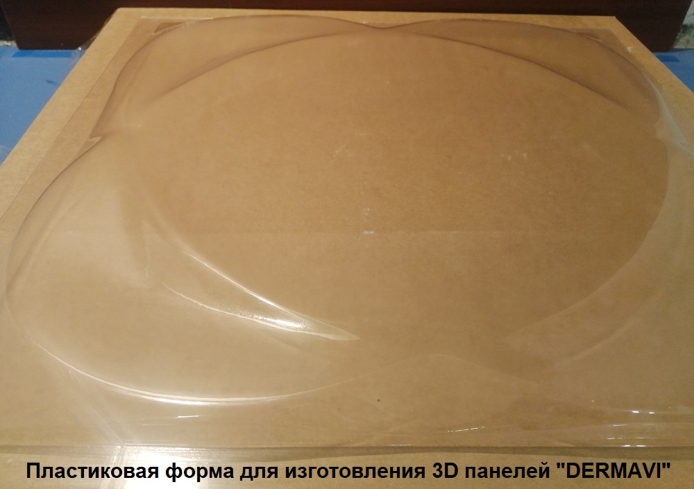 Фотографии форм для самостоятельного изготовления 3D панелей "DERMAVI"
