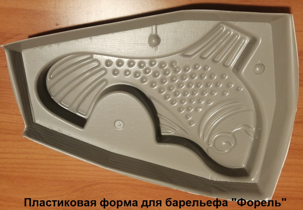 форма для самостоятельного изготовления такой рыбки