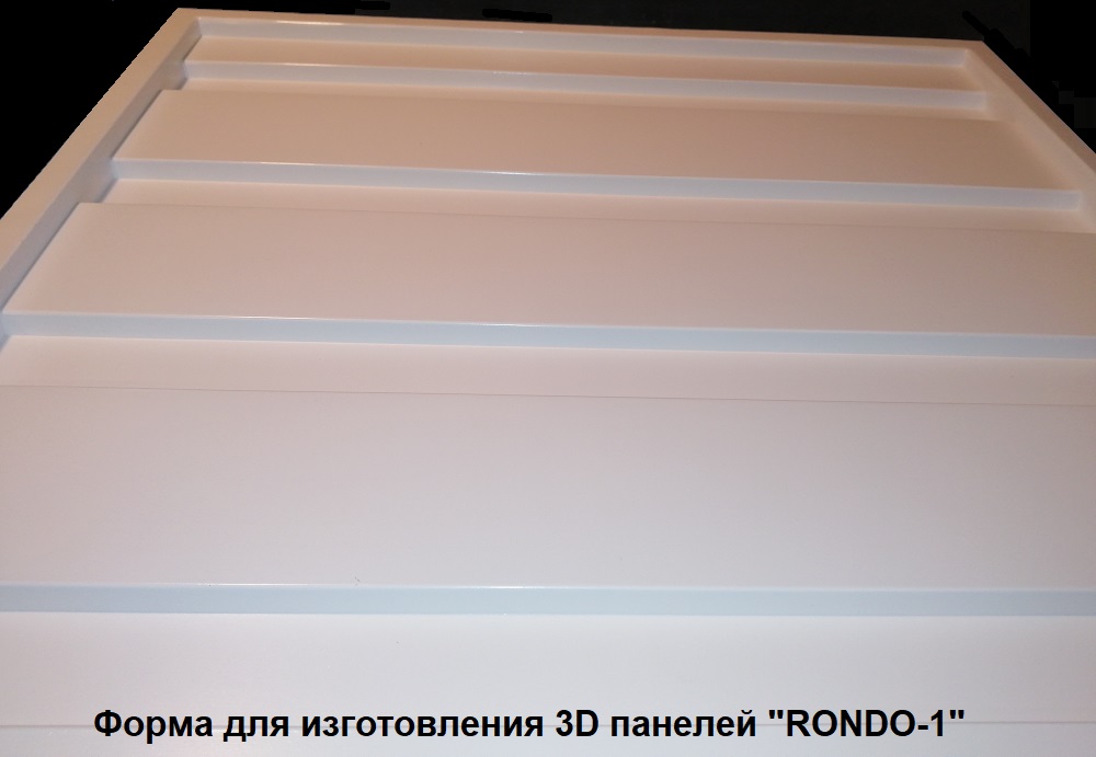 Фотографии форм для самостоятельного изготовления 3D панелей Рондо "RONDO-1"