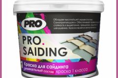 Краска для сайдинга PRO.SAIDING — краска I класса премиум качества, специально разработана для оптимального нанесения и эксплуатации на виниловом, алюминиевом и металлическом сайдинге