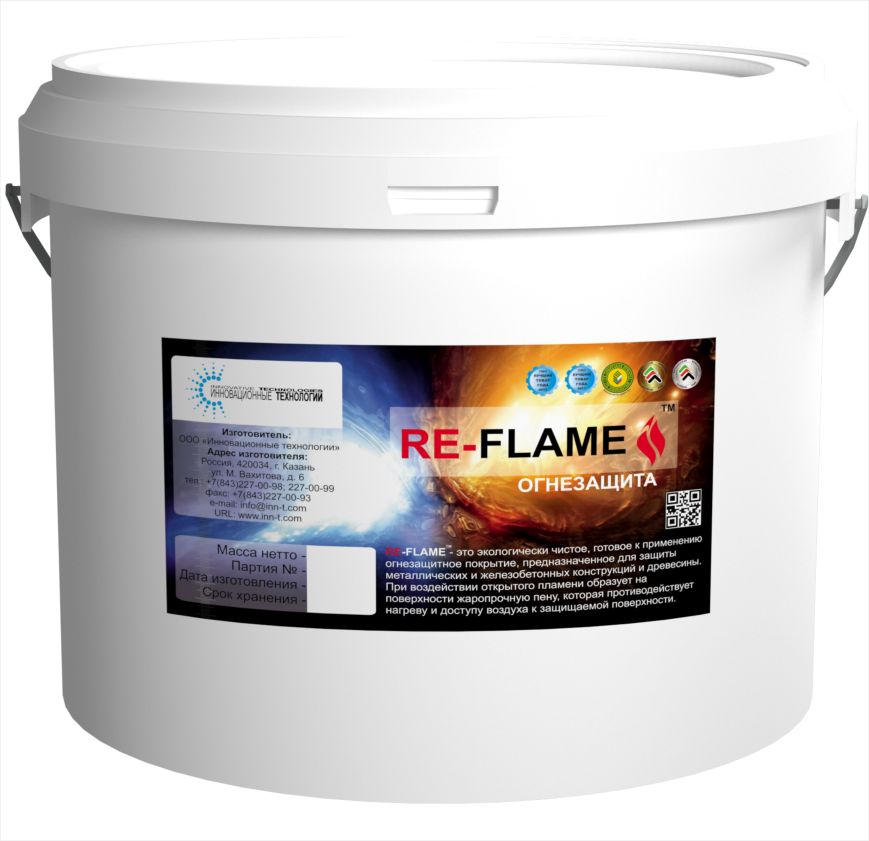 Краска RE-FLAME&nbsp;огнезащитная универсальная 