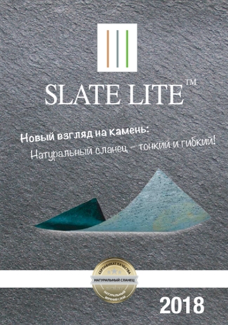 Что же такое "натуральный каменный шпон"?