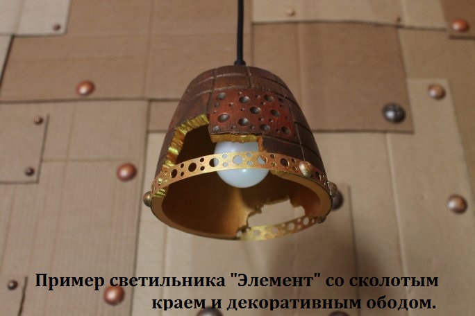 Дизайнерский светильник из бетона "Элемент"