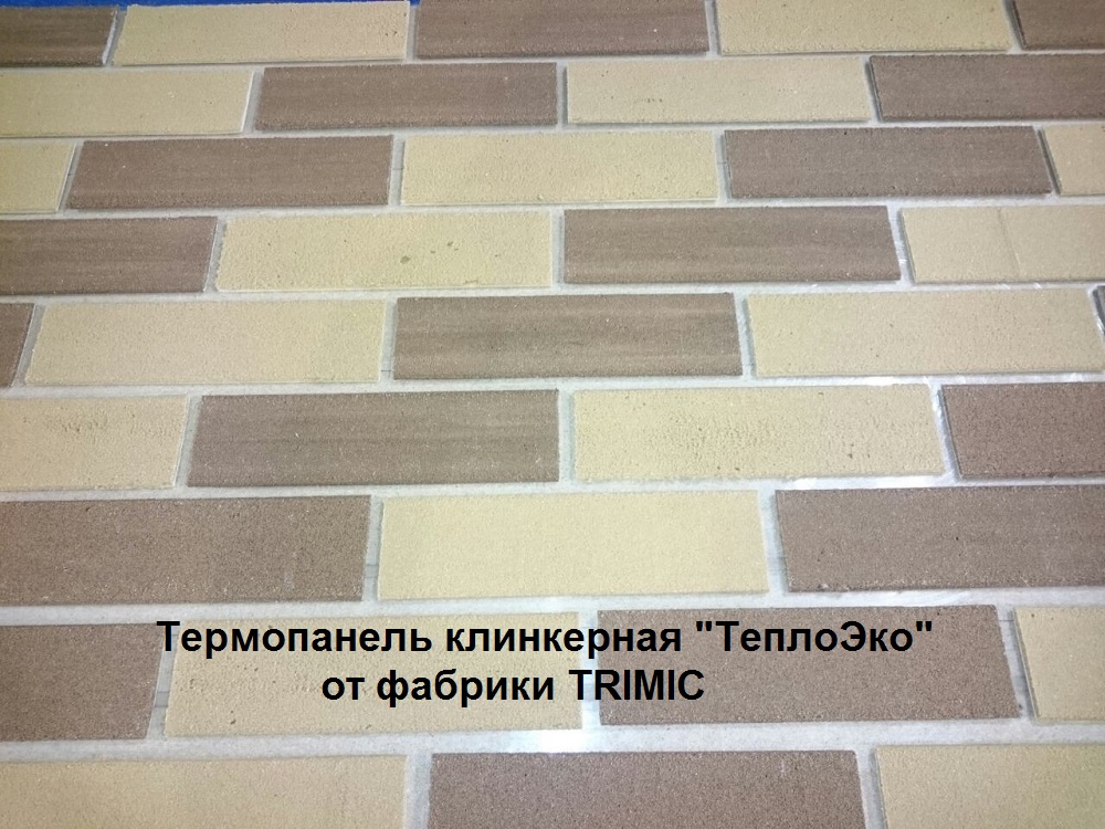 Клинкерные термопанели "под кирпич" и гибкая клинкерная плитка