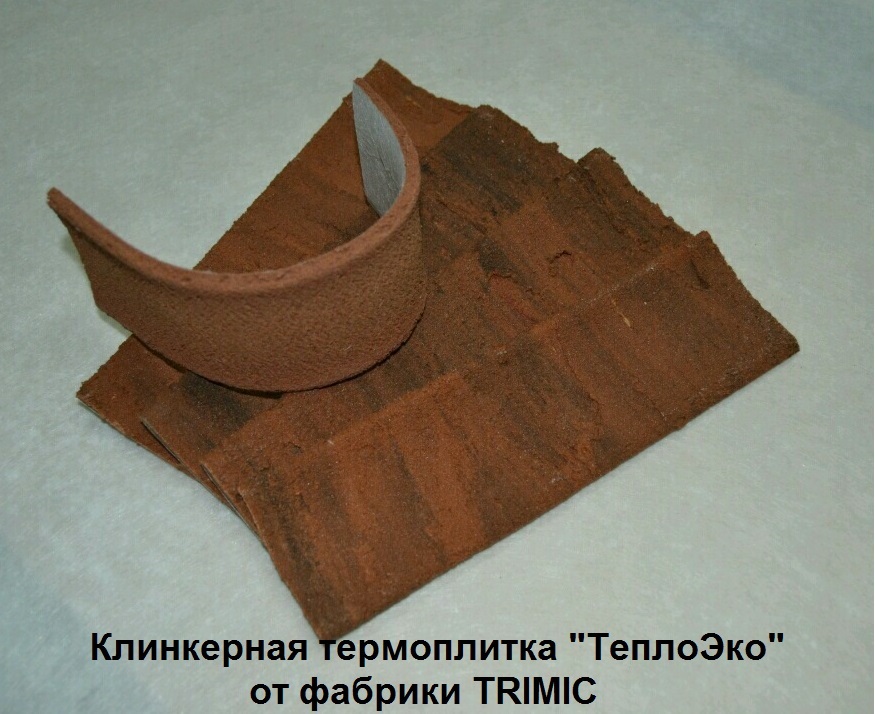 Клинкерные термопанели "под кирпич" и гибкая клинкерная плитка