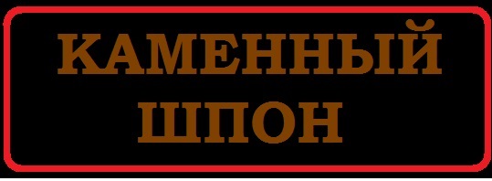 Каменный шпон WARSTONE в широком ассортименте