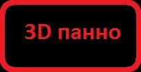 3D панно из гипса по ценам производителя в широком ассортименте.